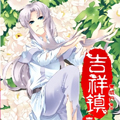 吉祥镇 吉祥镇