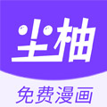 尘柚漫画 尘柚漫画