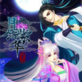 月落紫华 月落紫华