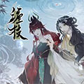 缠枝 缠枝