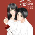 花蕊 花蕊