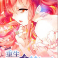 重生之海棠花开 重生之海棠花开