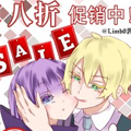 魔王八折促销中 魔王八折促销中